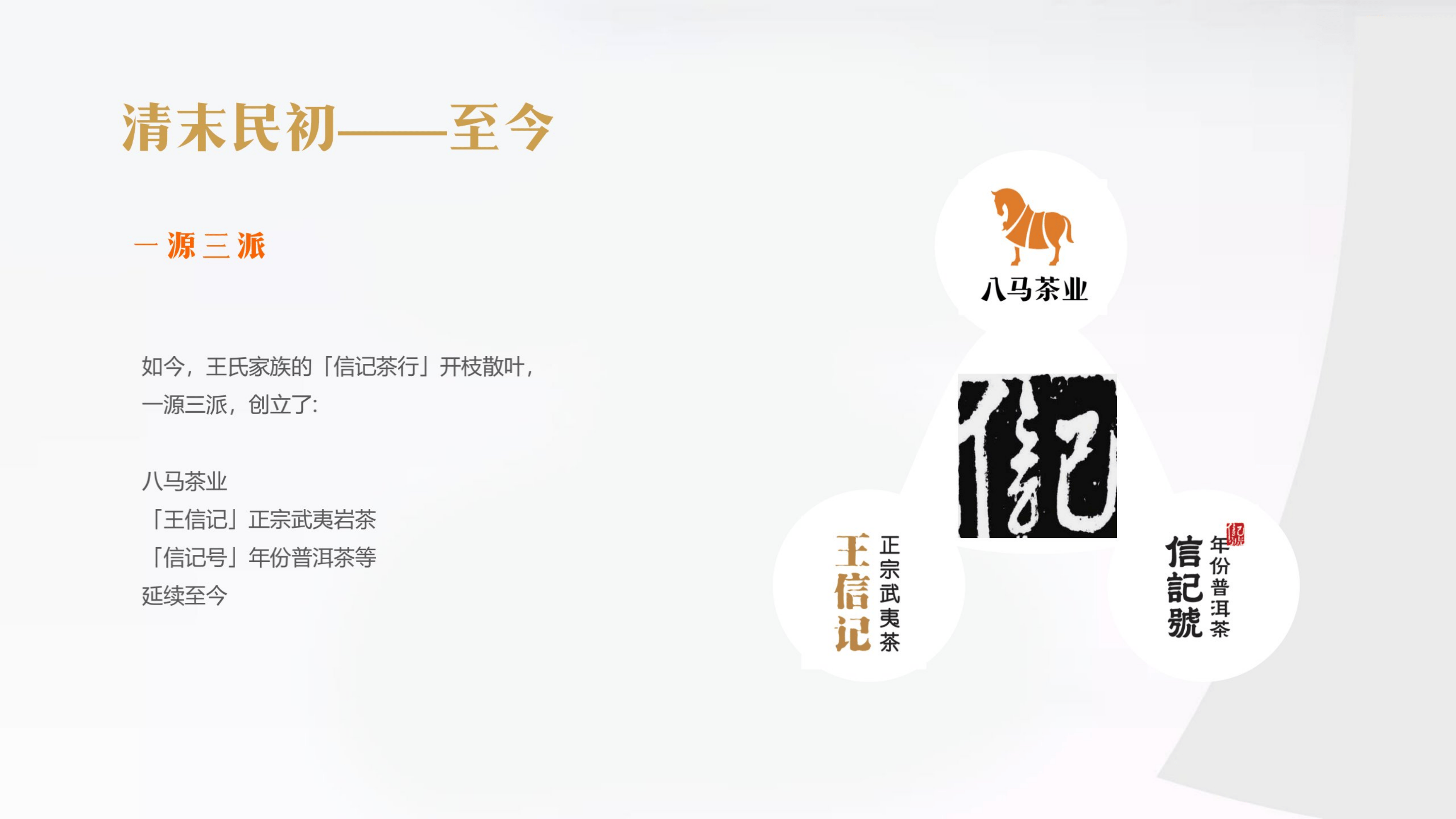 加盟店踩刹车，高端茶降温，八马茶业的增长焦虑藏不住