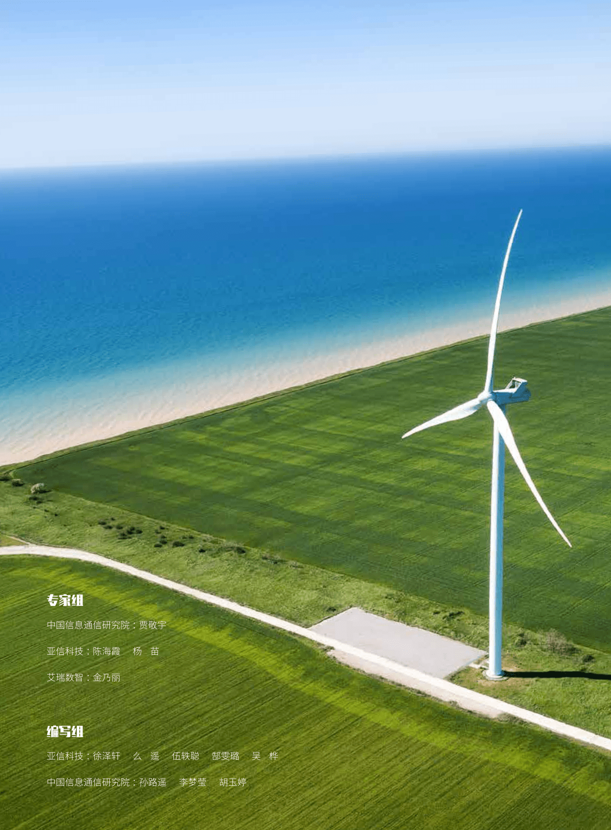 绿色算力“算”出发展新机遇