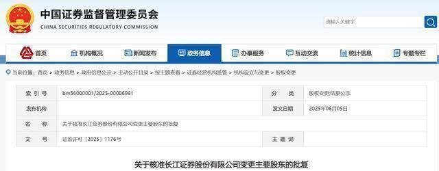 嘉华股份：股东增持达5%需举牌 提名董事需持股3%以上