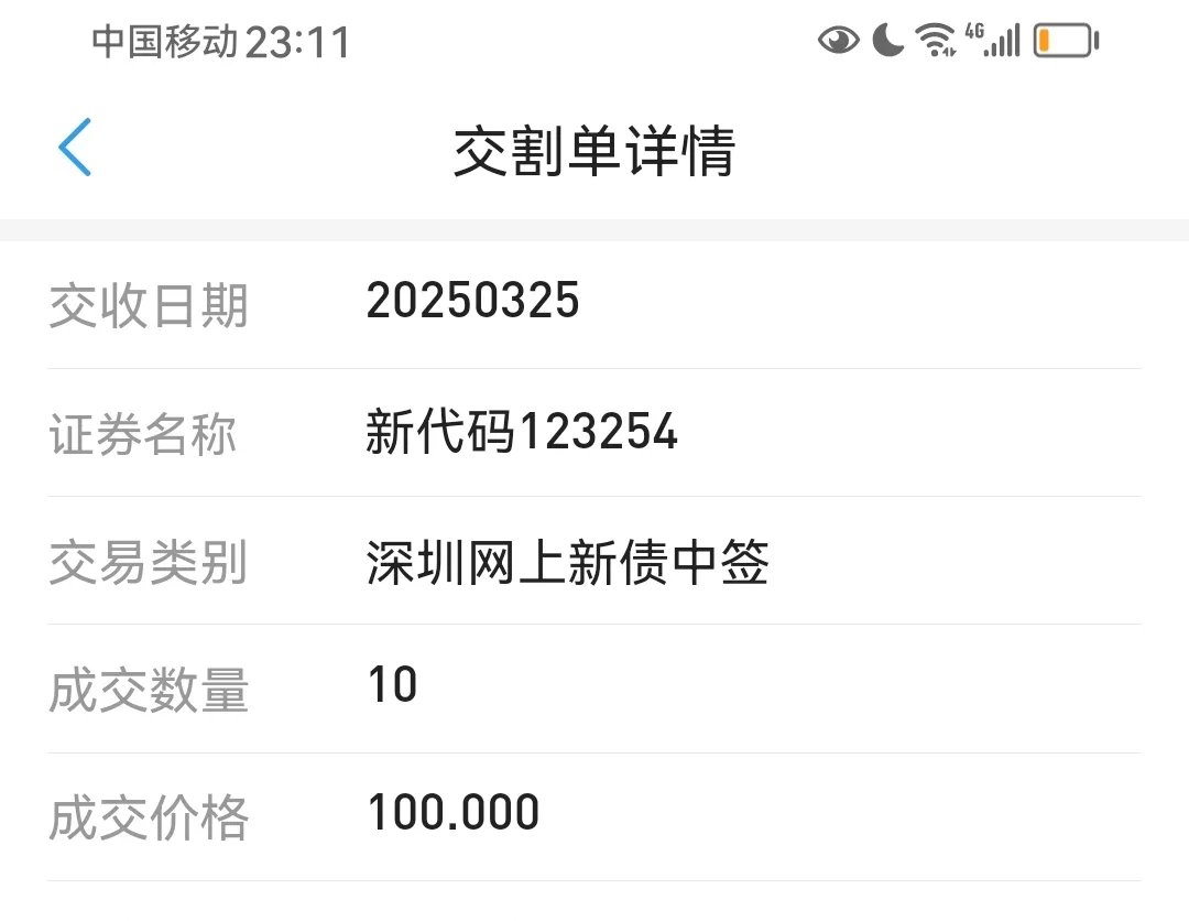 亿纬锂能现2笔大宗交易 总成交金额1278.34万元