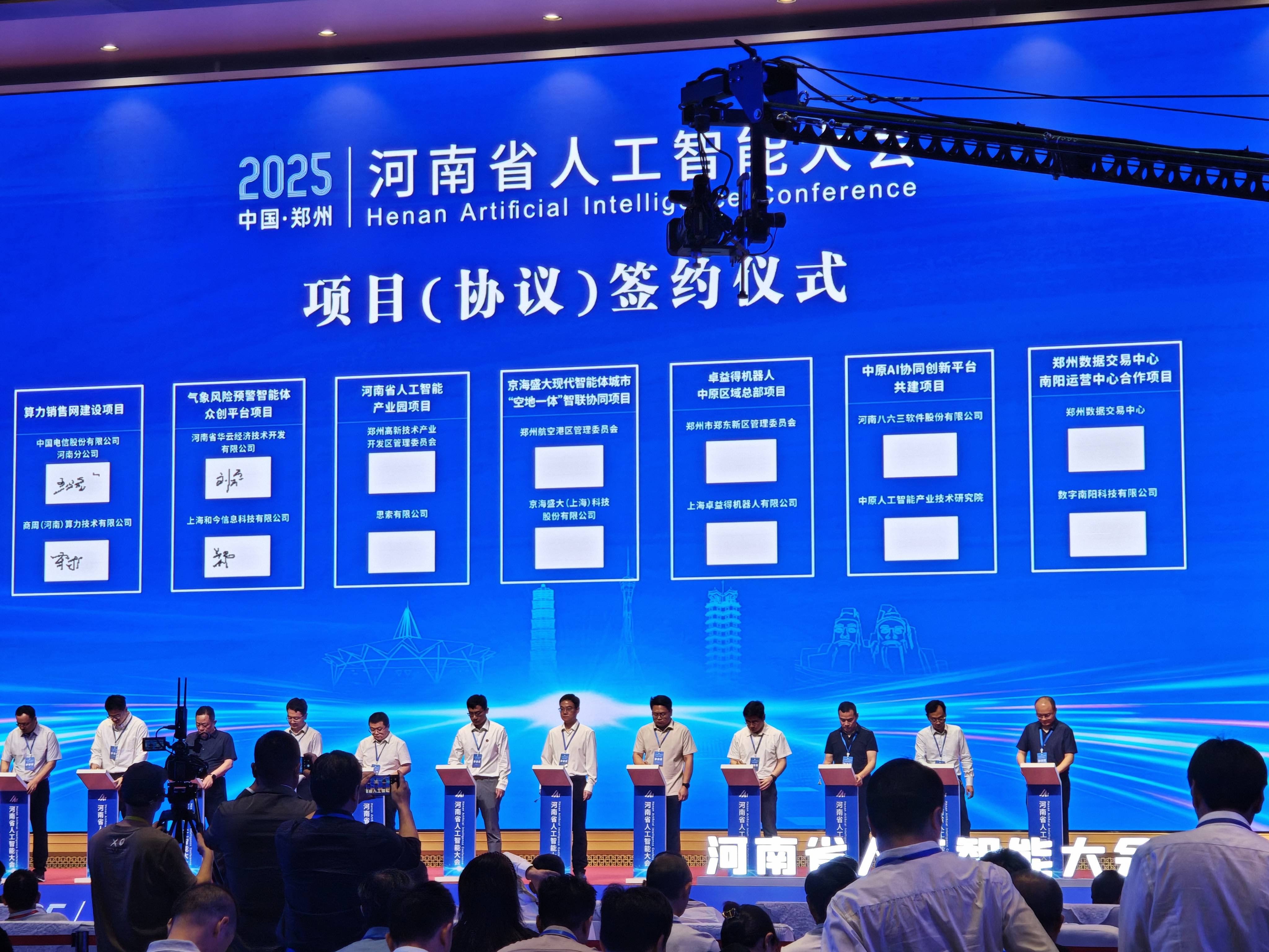 2025世界人工智能大会闭幕 预计达成意向采购金额约162亿元