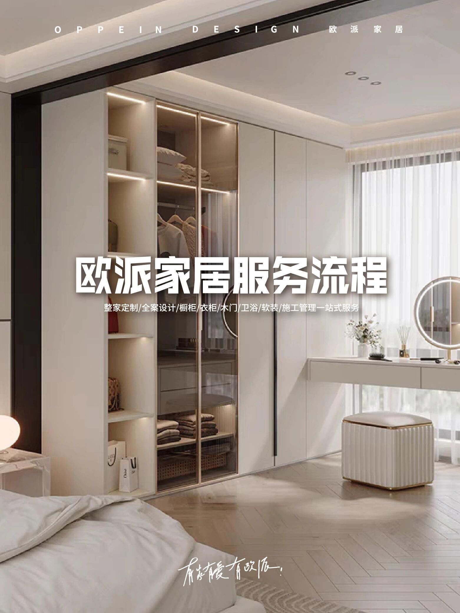 欧派家居获得外观设计专利授权：“门”