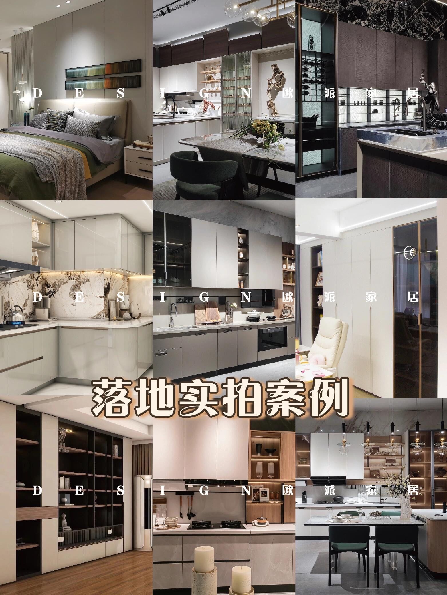 欧派家居获得外观设计专利授权：“门”