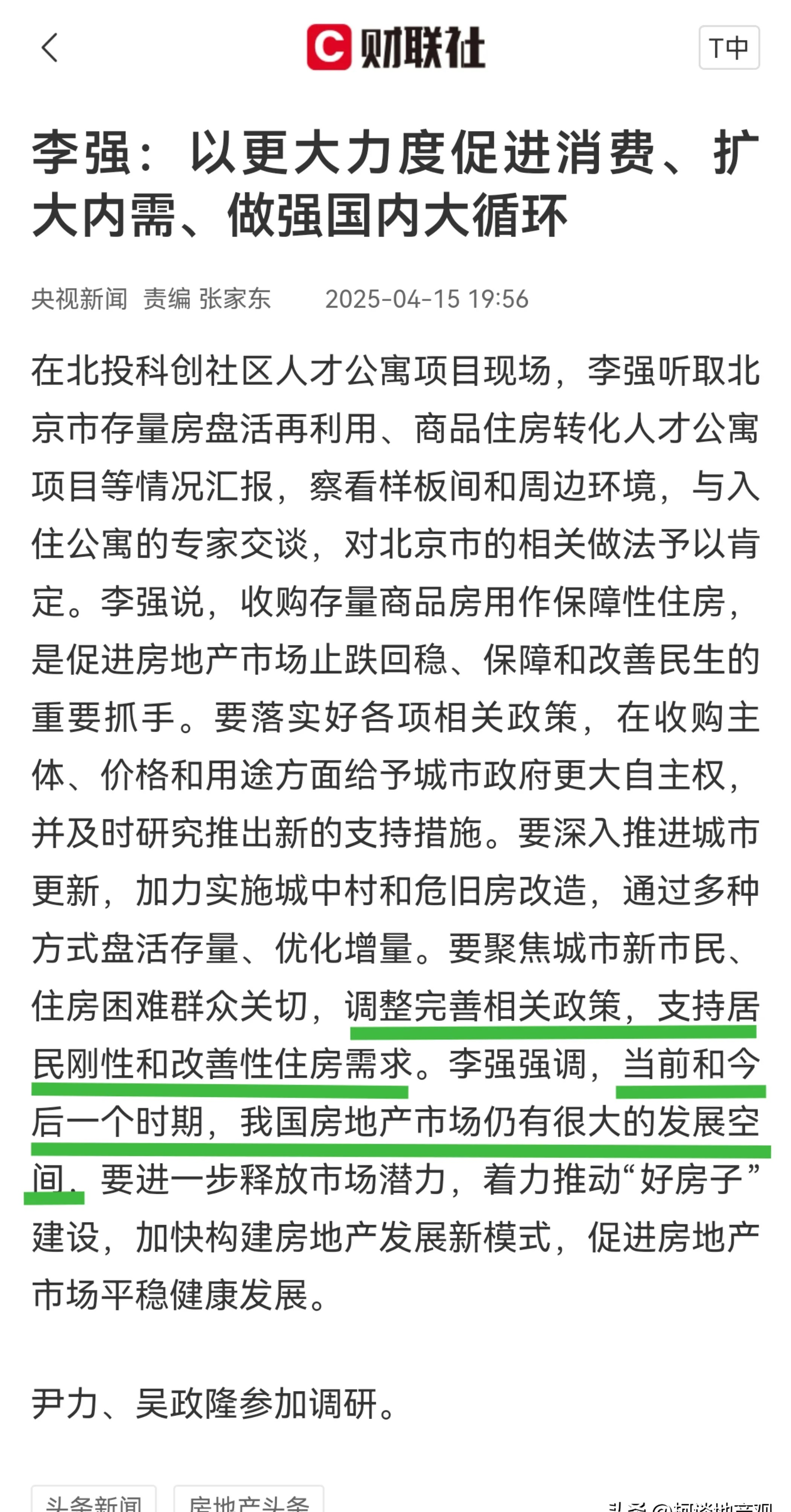 上半年房地产行业完成81宗并购交易；景瑞控股清盘呈请聆讯再次延期 | 房产早参