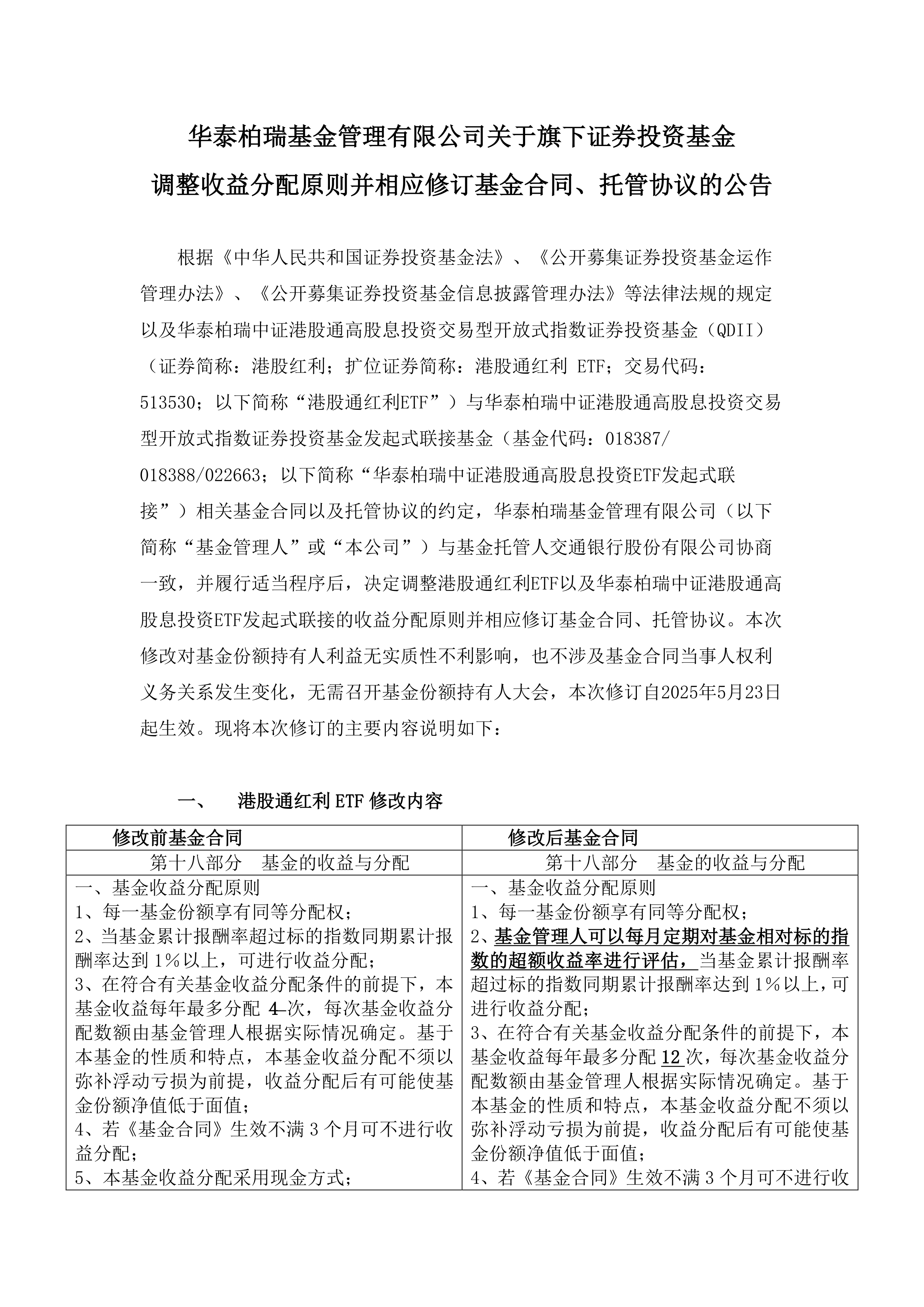 上半年房地产行业完成81宗并购交易；景瑞控股清盘呈请聆讯再次延期 | 房产早参