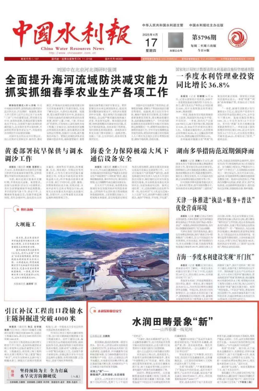 水利部和中国气象局7月28日18时联合发布红色山洪灾害气象预警