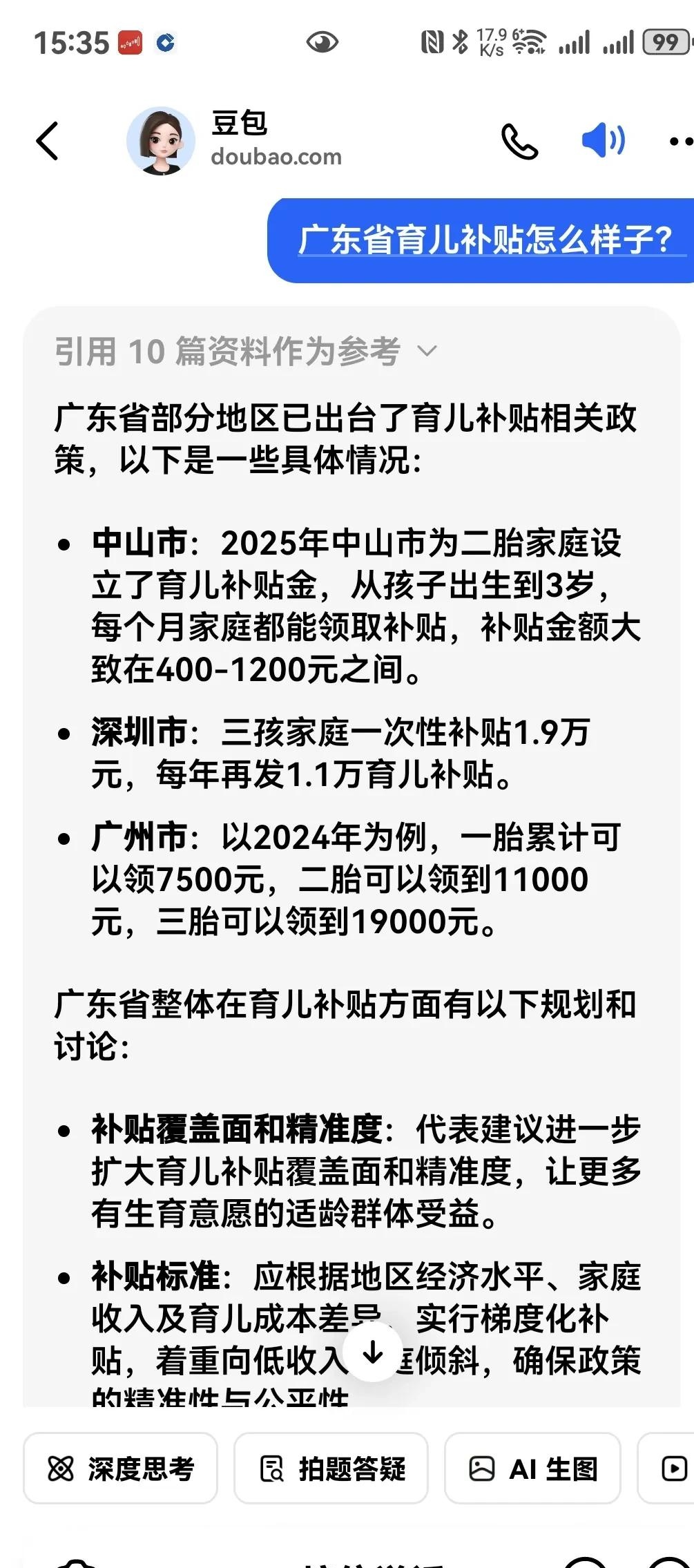 7月29日证券之星早间消息汇总：国家育儿补贴方案发布