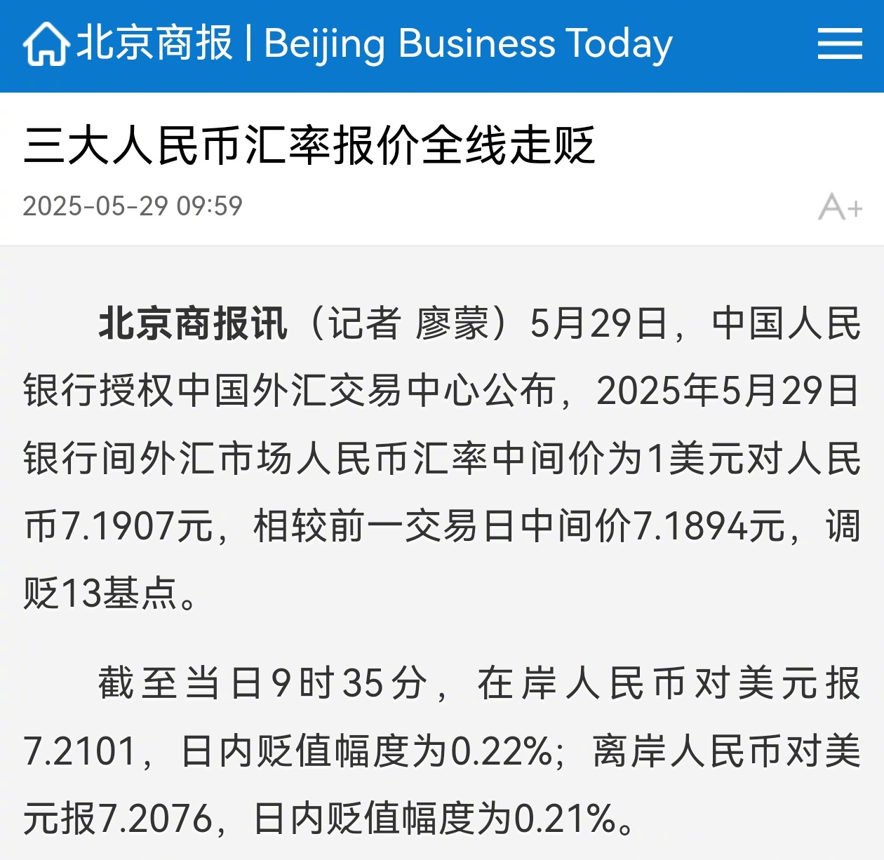 人民币兑美元中间价报7.1511 调贬44点