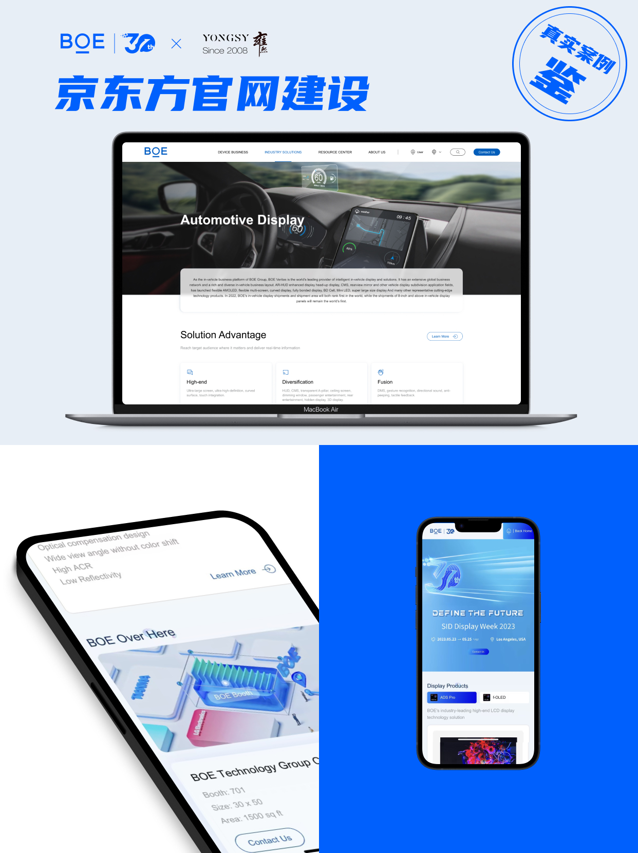 京东方Ａ获得发明专利授权：“阵列基板的制造方法、阵列基板、显示设备和探测单元”