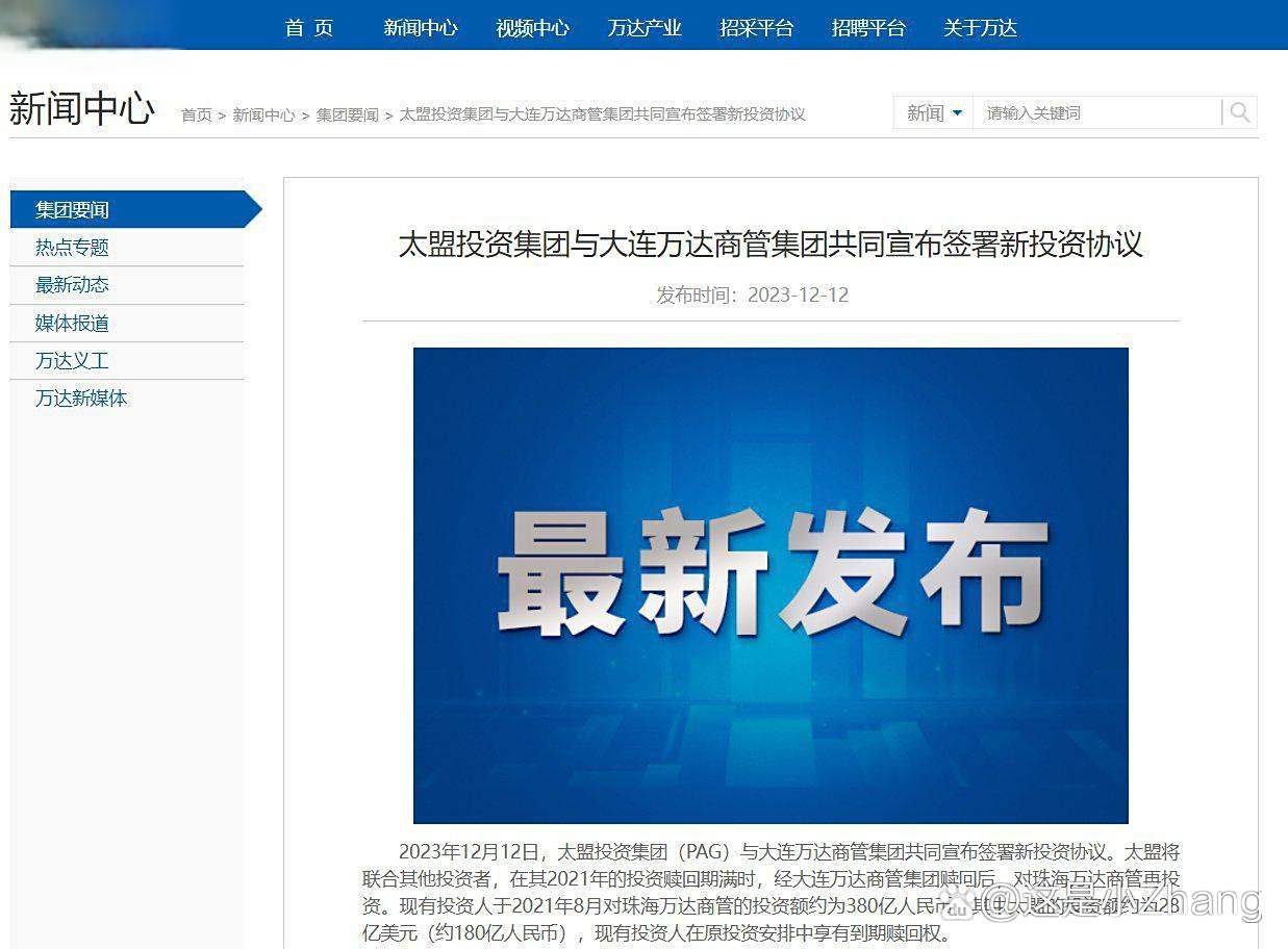 债市公告精选 | 太原重工被证监会立案调查 “岭南转债”拟于7月31日发放第二期偿付资金