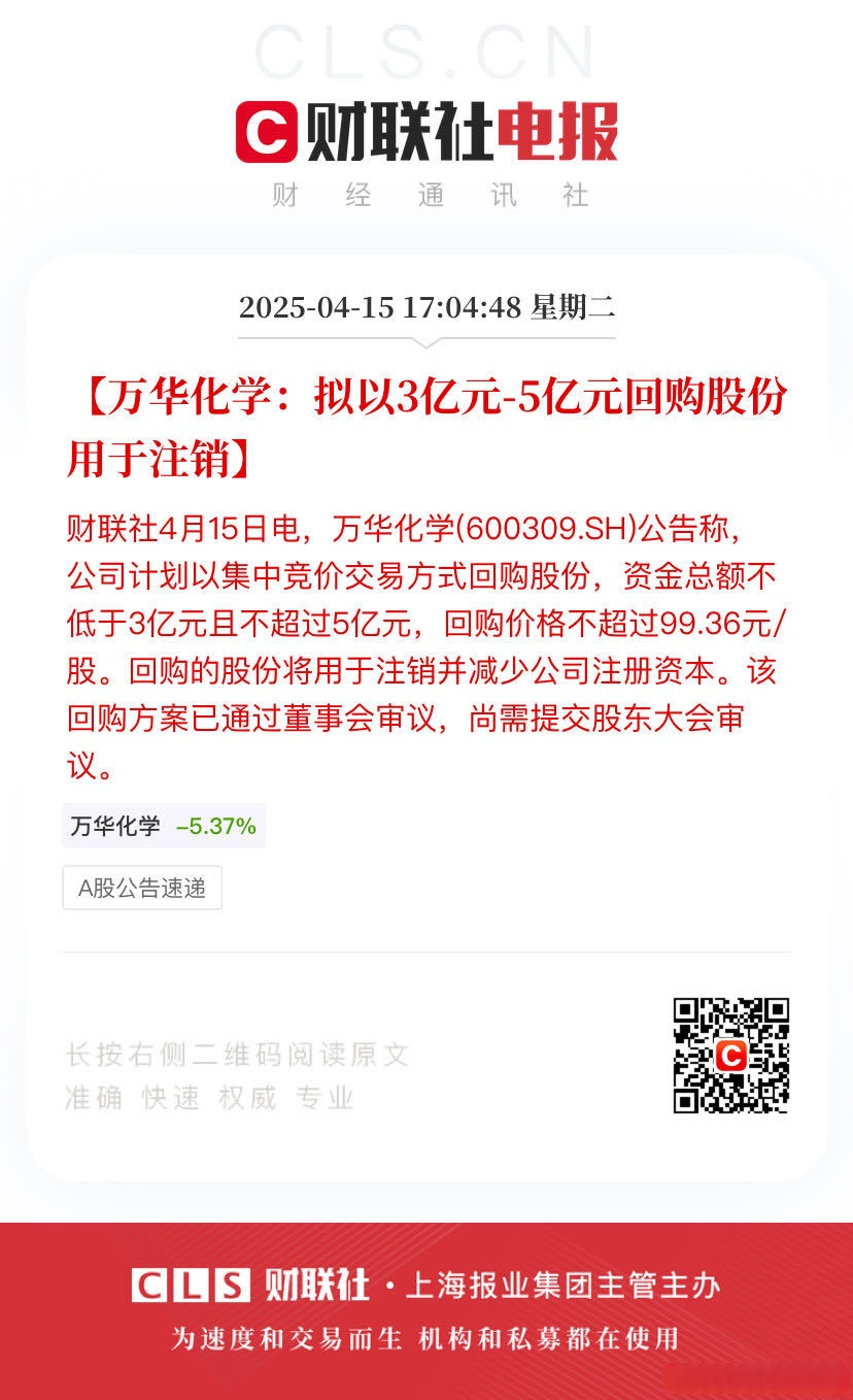 万华化学：福建工业园复产