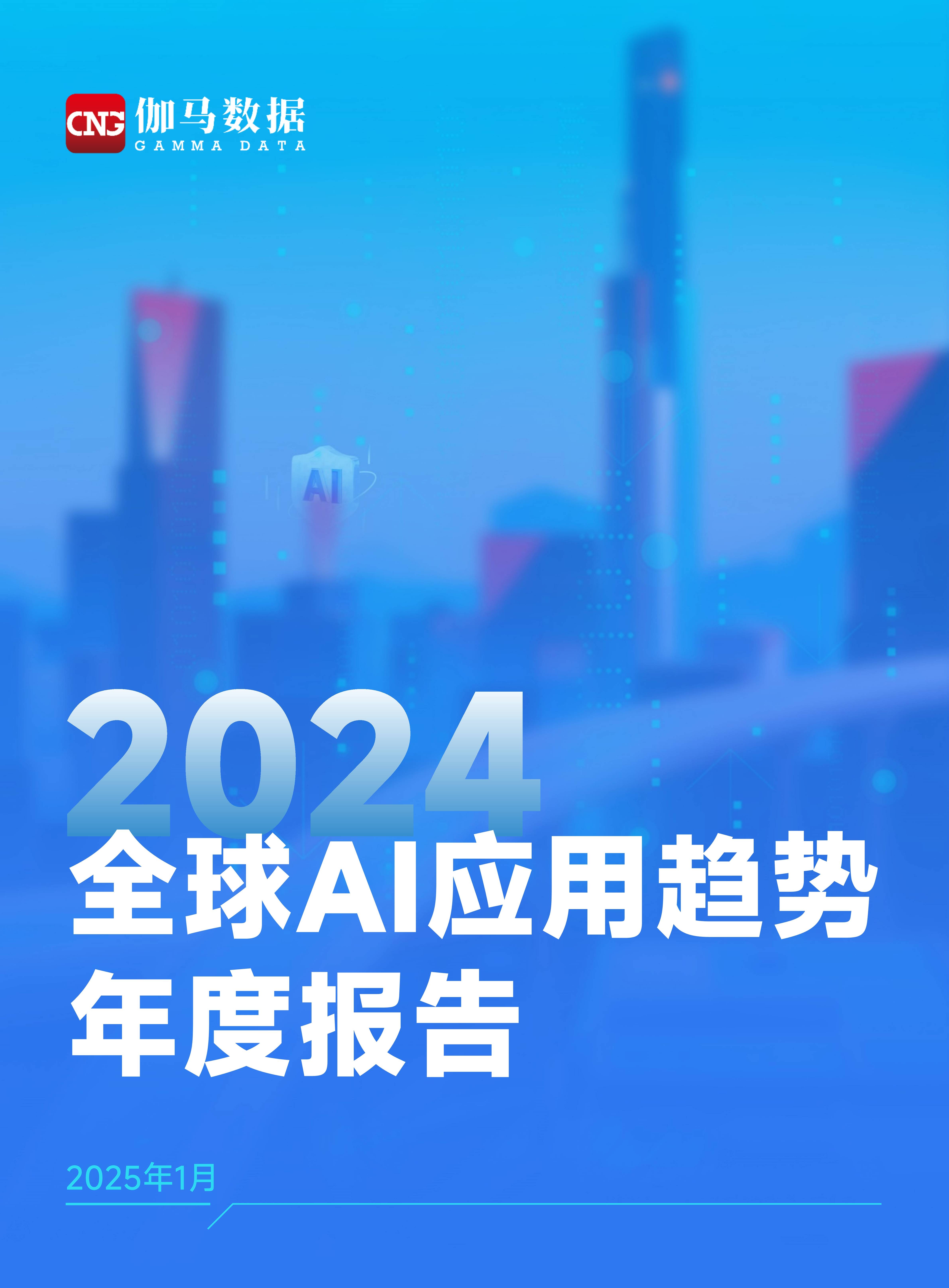 2025世界人工智能大会闭幕：全球创新共聚，AI迈向价值创造与规则定义新阶段