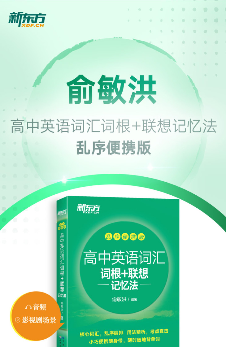 新东方大愚文化推出多套英文阅读新品 探索家庭英语阅读进阶市场