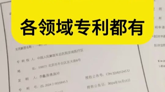 怡合达获得实用新型专利授权：“一种减震器”