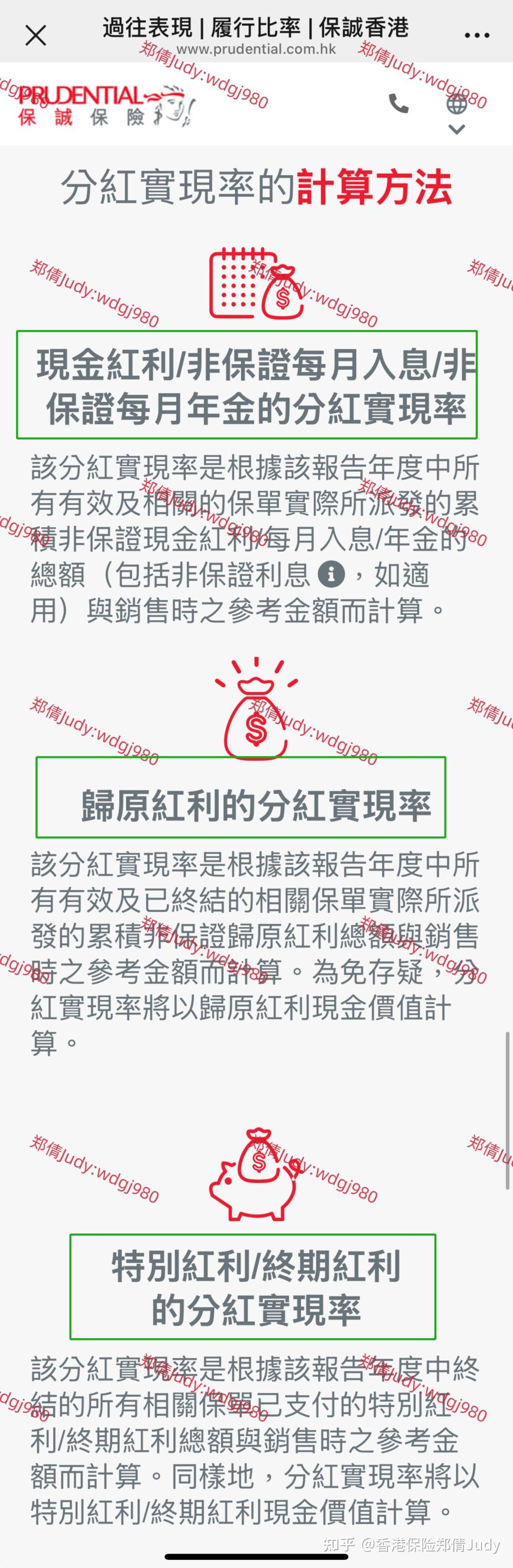 保险股有望复刻银行股行情吗？