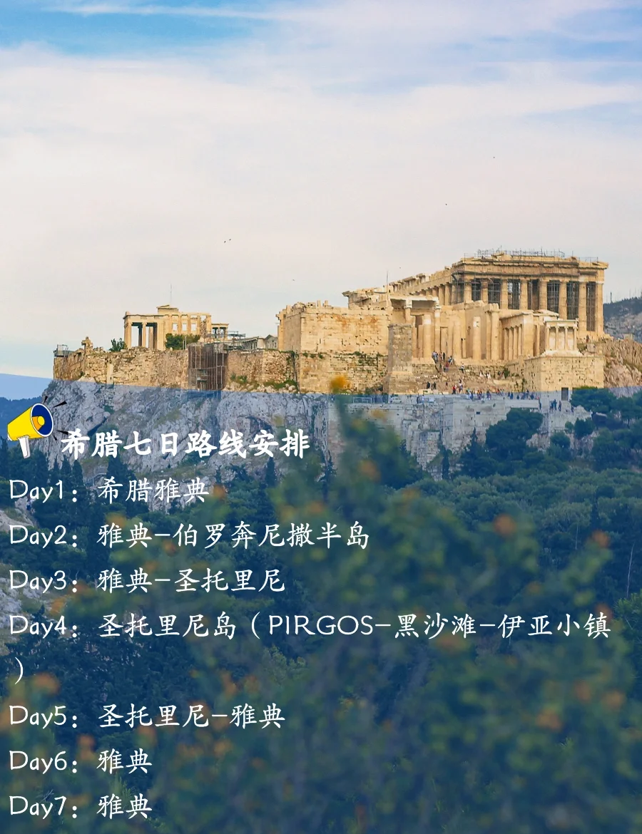 希腊是欧盟第三大最受欢迎邮轮旅游目的地