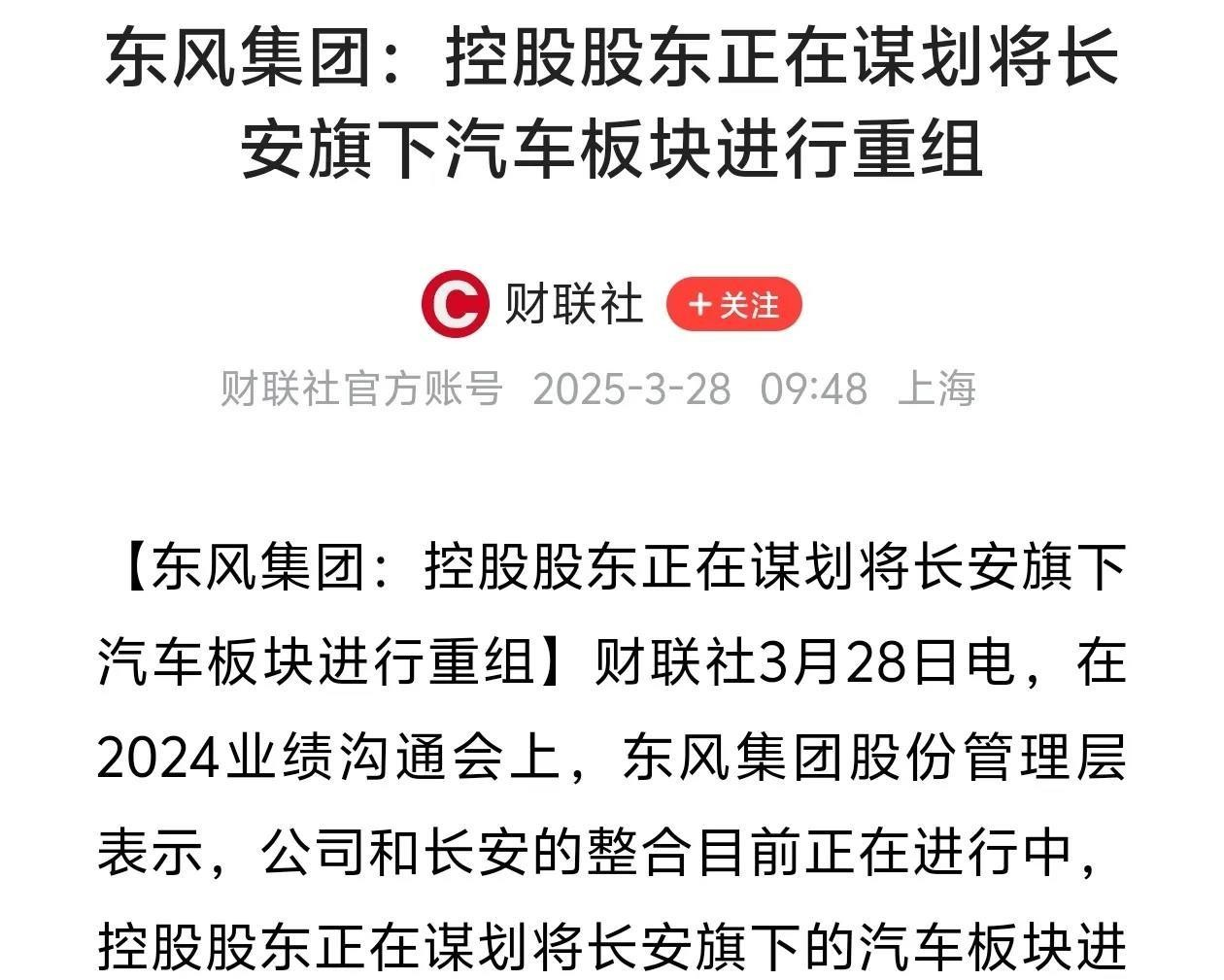 长安汽车:公司间接控股股东将变更为中国长安汽车集团