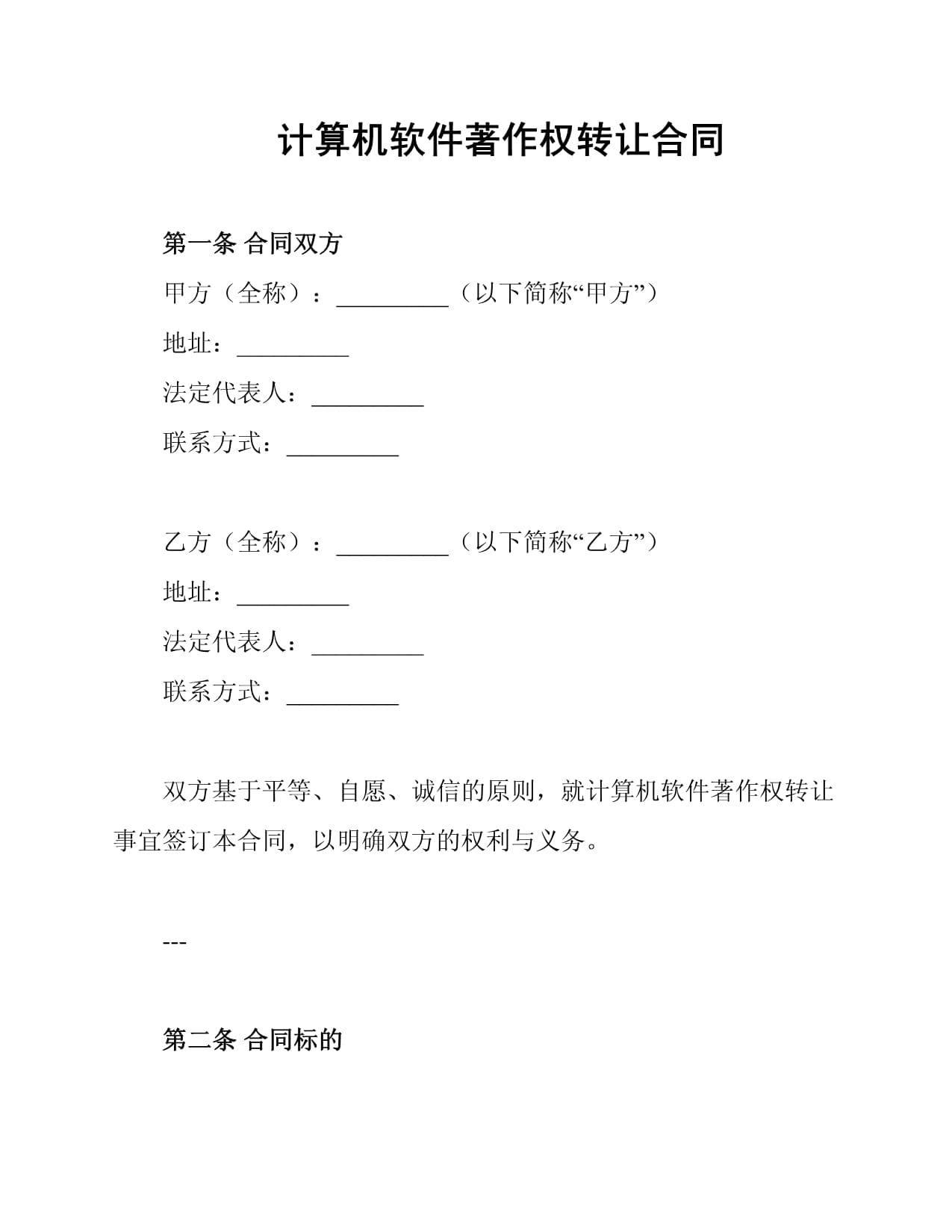 思特奇新注册《思特奇政企智能体渠道平台V1.0.0》等7个项目的软件著作权
