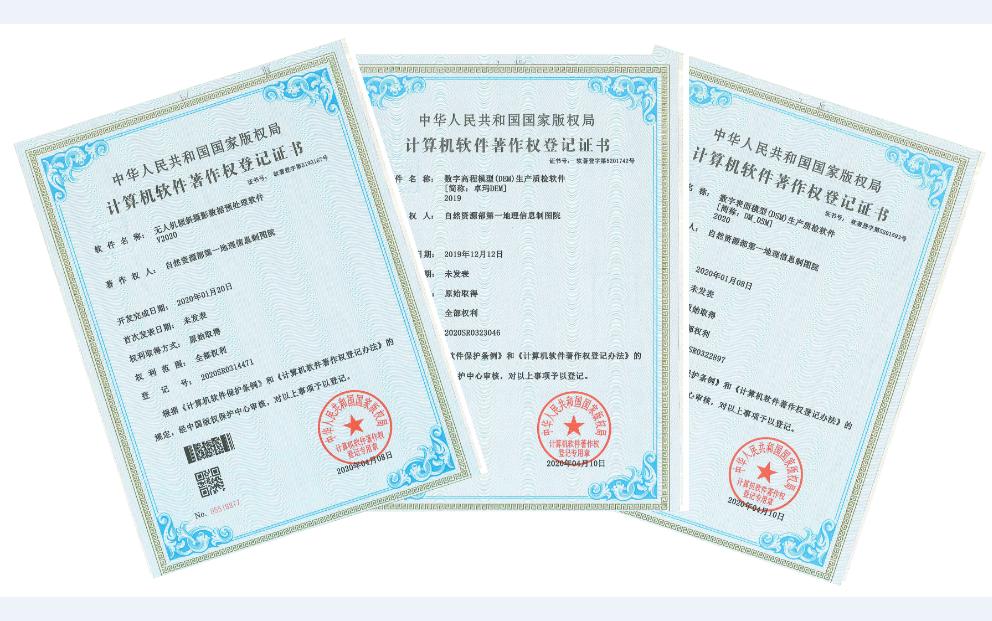 中富通新注册《物资供应链管理平台V1.0.4》项目的软件著作权