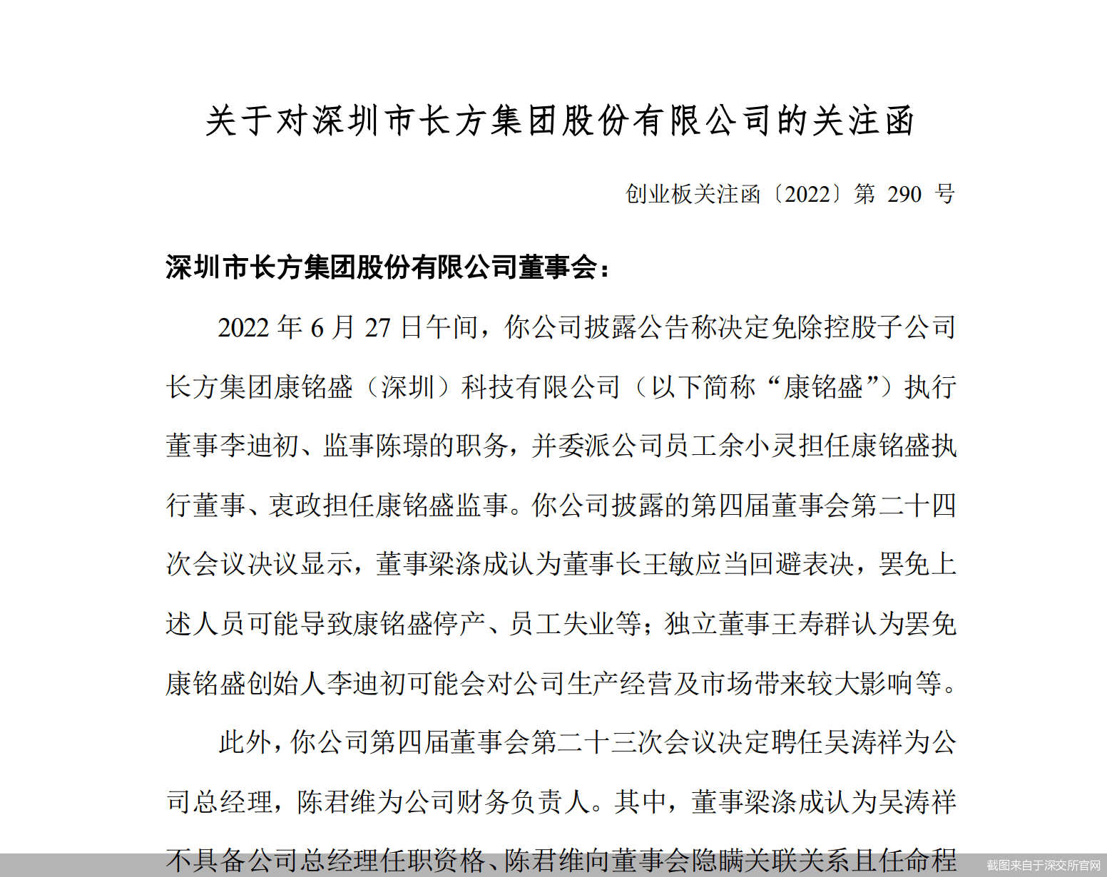 *ST海华：控股子公司拟4300万元收购鲁新鼎盛100%股权
