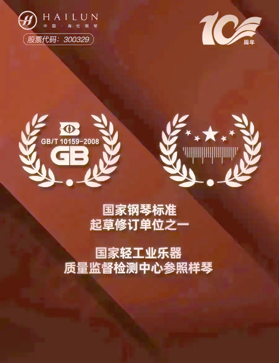 传统钢琴销量大幅缩水，海伦钢琴业绩持续“降调”，低谷期换帅能否弹出盈利旋律