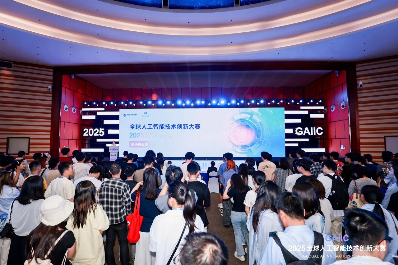 AI驱动金融变革 首届量化交易大赛聚焦科技赋能与生态共建