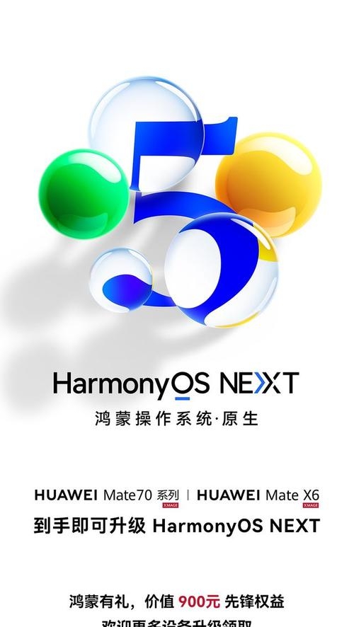 华为余承东：鸿蒙5终端数量突破1000万