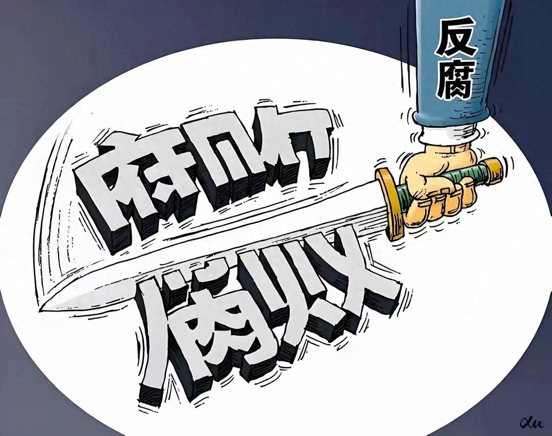 中纪委连打“三虎”！