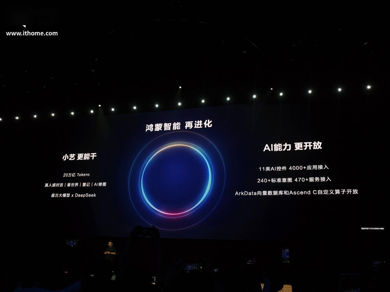 华为余承东：鸿蒙5终端数量突破1000万