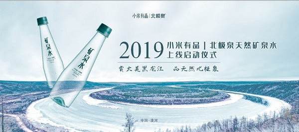 首创环保：公司目前尚未开展矿泉水业务