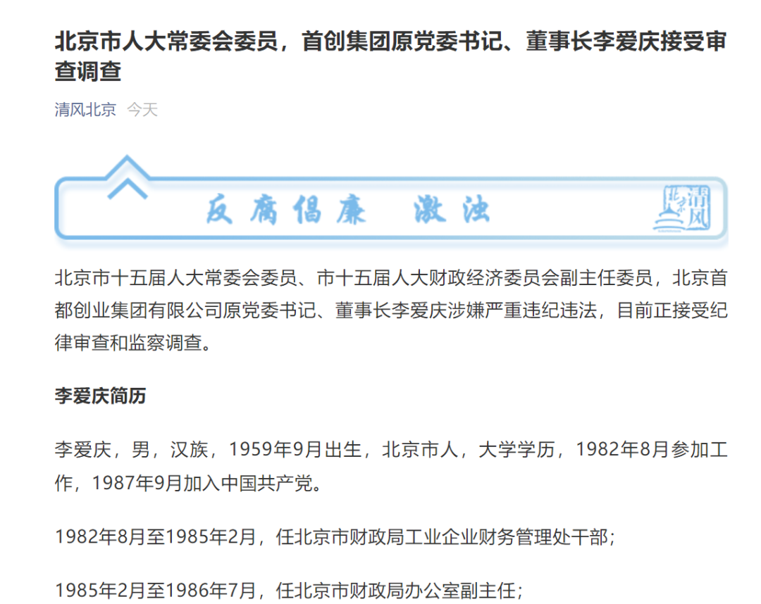 首创环保：公司目前尚未开展矿泉水业务