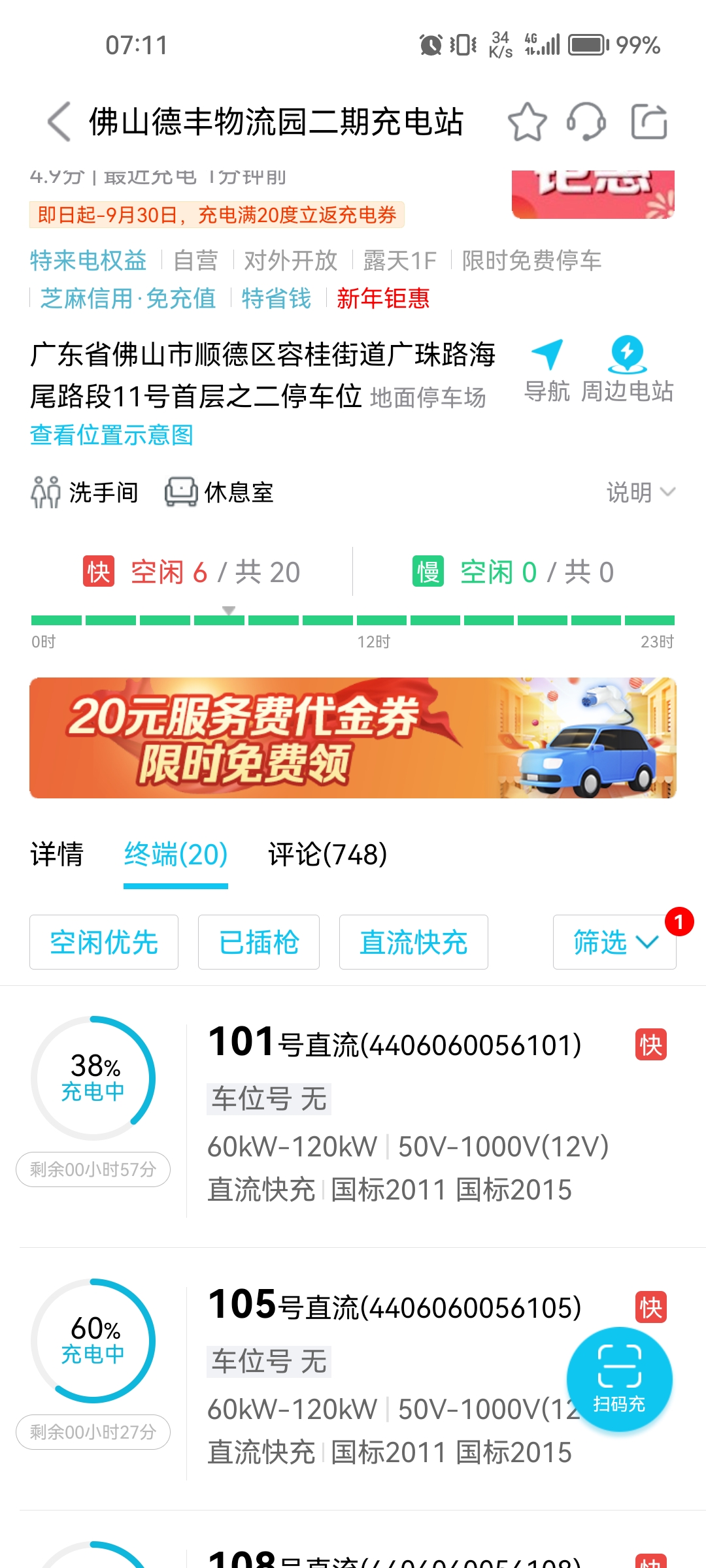 特锐德：接入第三方充电设备会经过谨慎严格筛选
