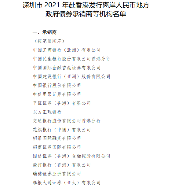 广东省计划在澳门、香港分别发行不超过25亿元、75亿元离岸人民币地方政府债券