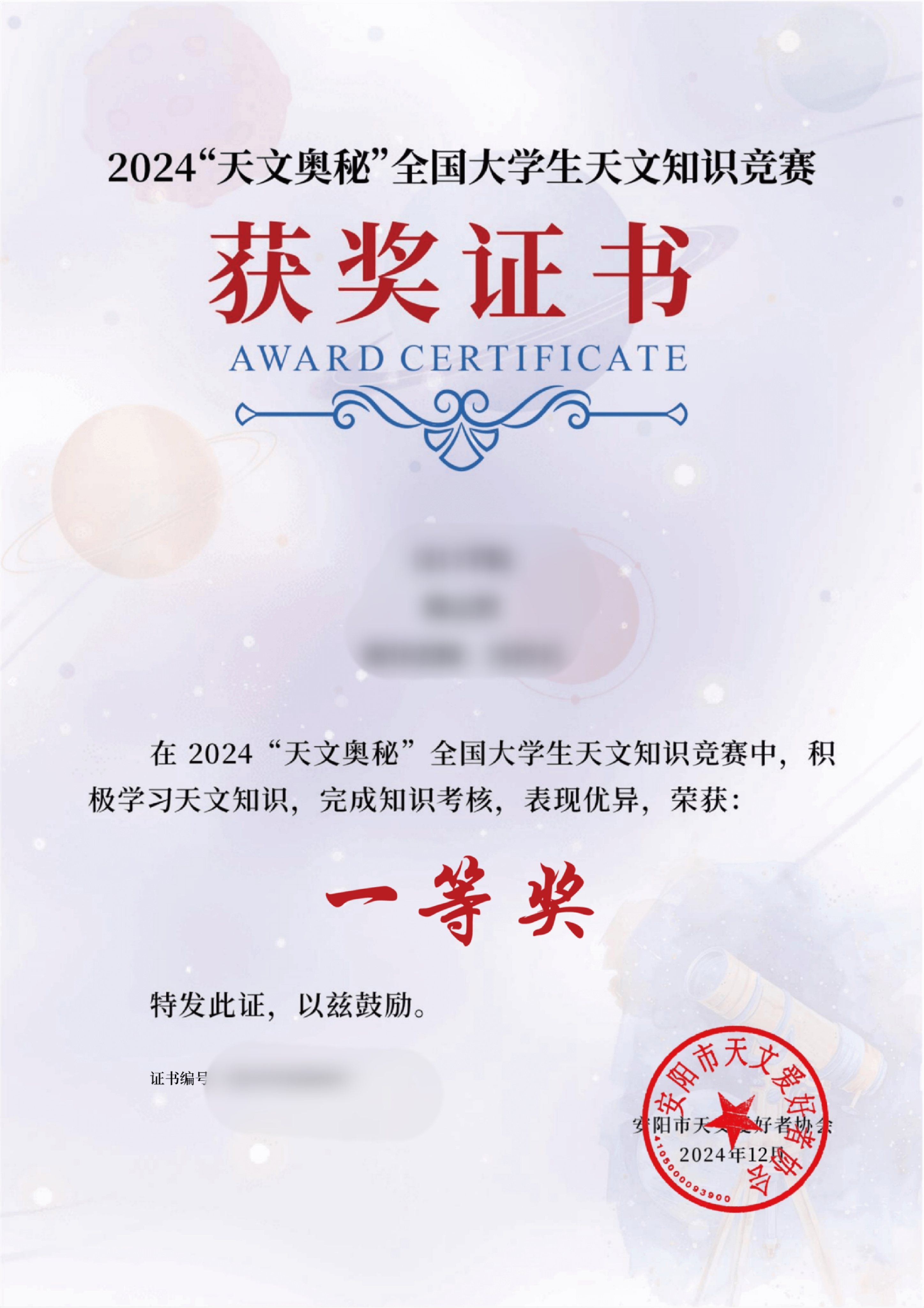 首届全国天文公众科学大会聚焦天文学的公众参与