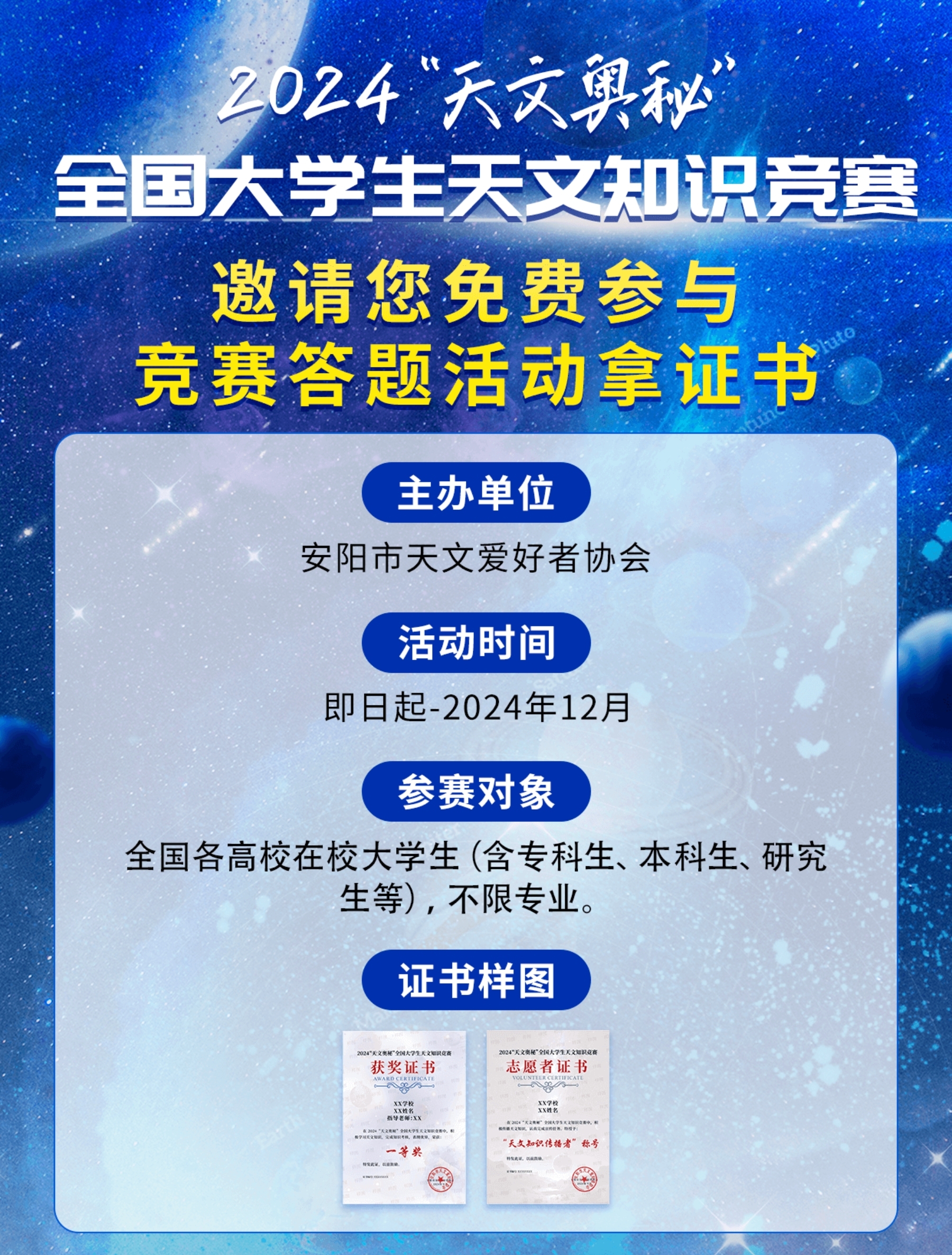 首届全国天文公众科学大会聚焦天文学的公众参与