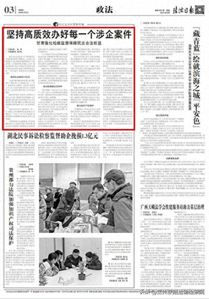 最高法发布依法平等保护民营企业和企业家合法权益典型案例