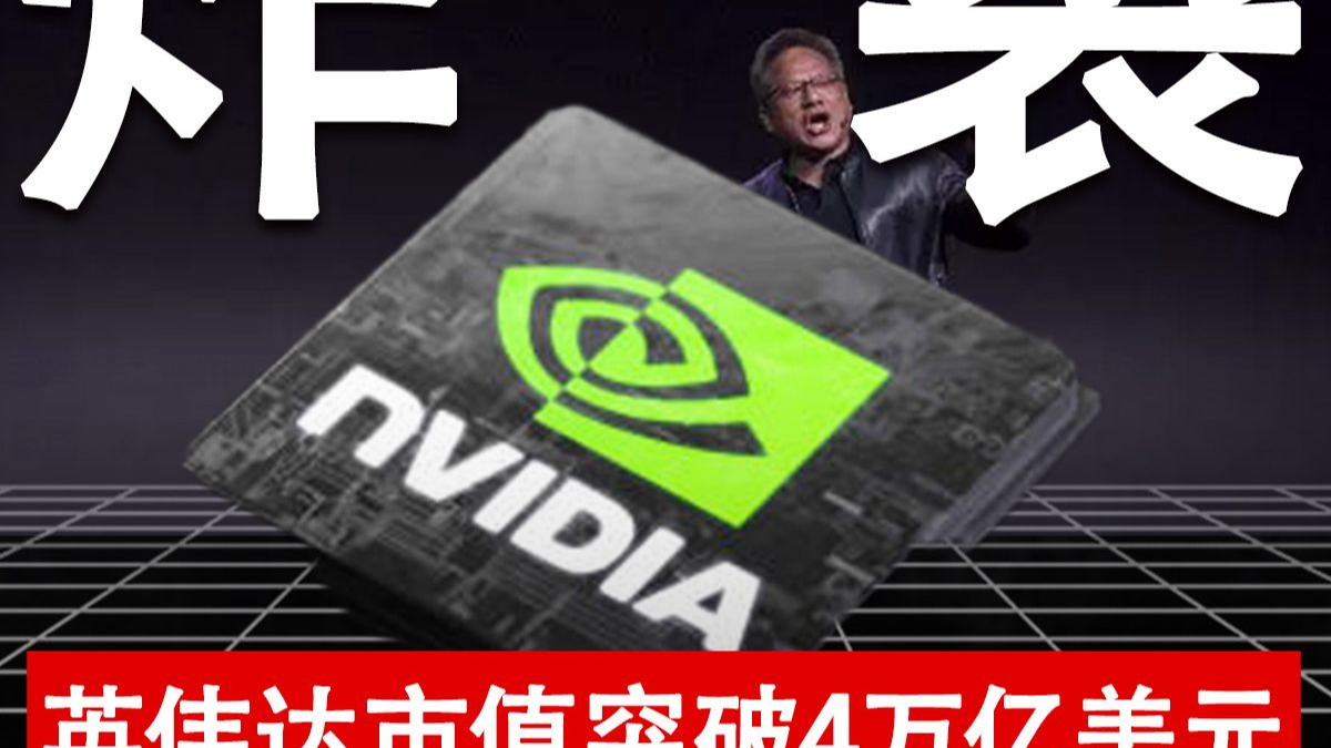 深夜爆发！又一家超4万亿美元！