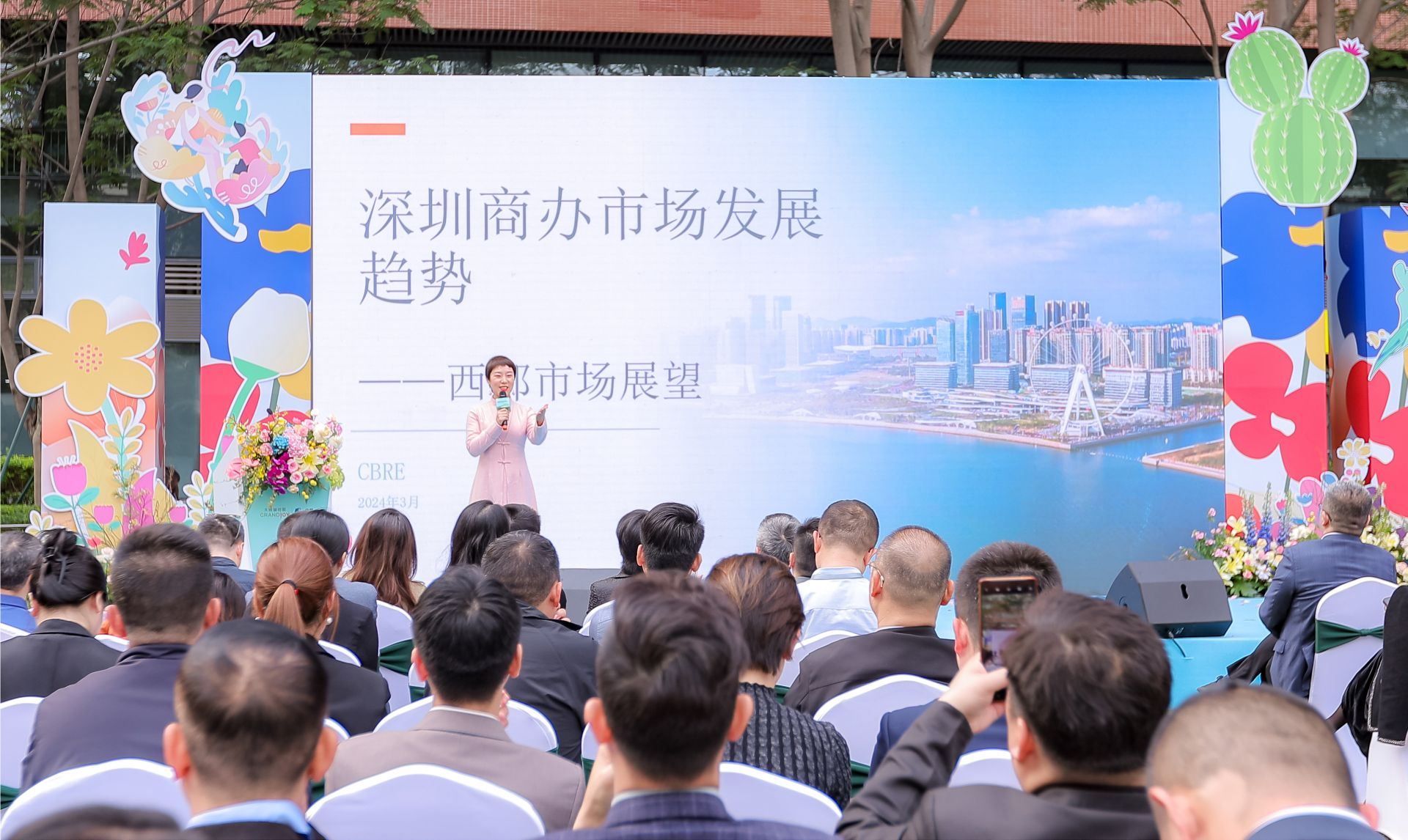 投资眉山（广东）招商大会在深圳召开：签约合同金额达476.9亿元