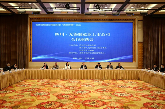 投资眉山（广东）招商大会在深圳召开：签约合同金额达476.9亿元