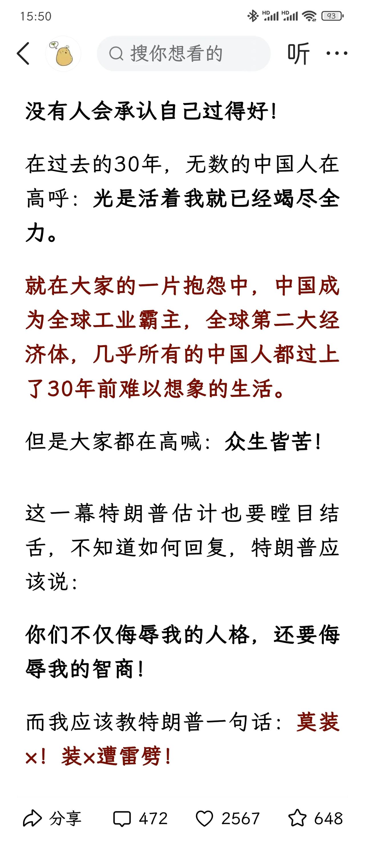 我国科学家揭示马铃薯“身世之谜”