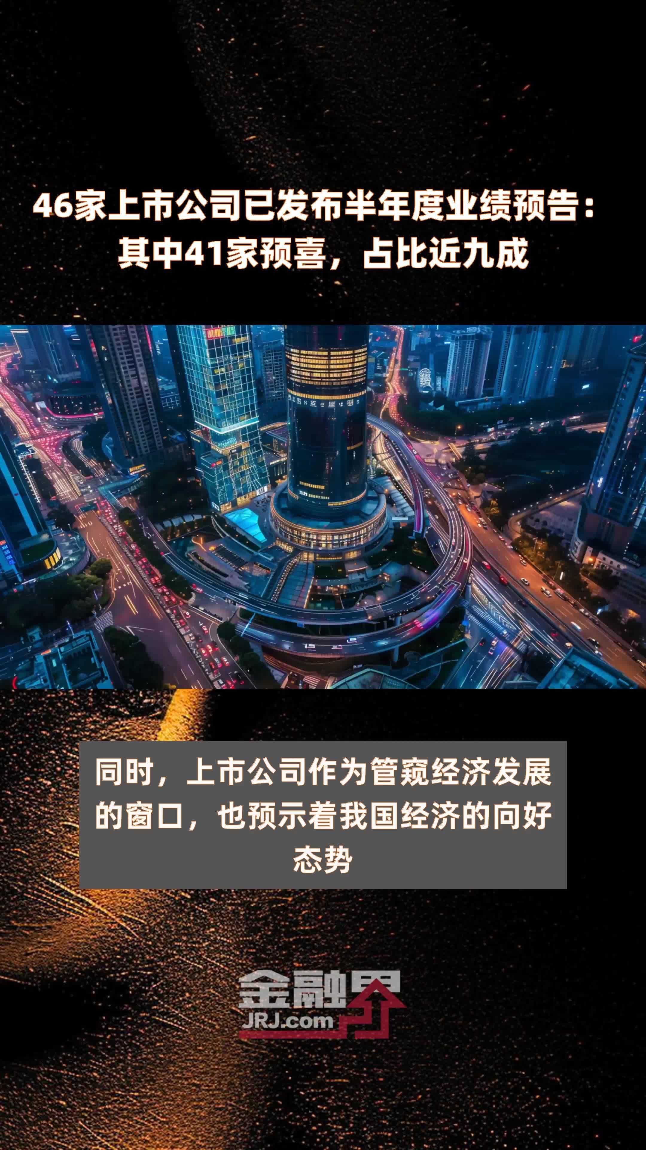 5家银行业绩快报预喜 4家归母净利润增长超13%