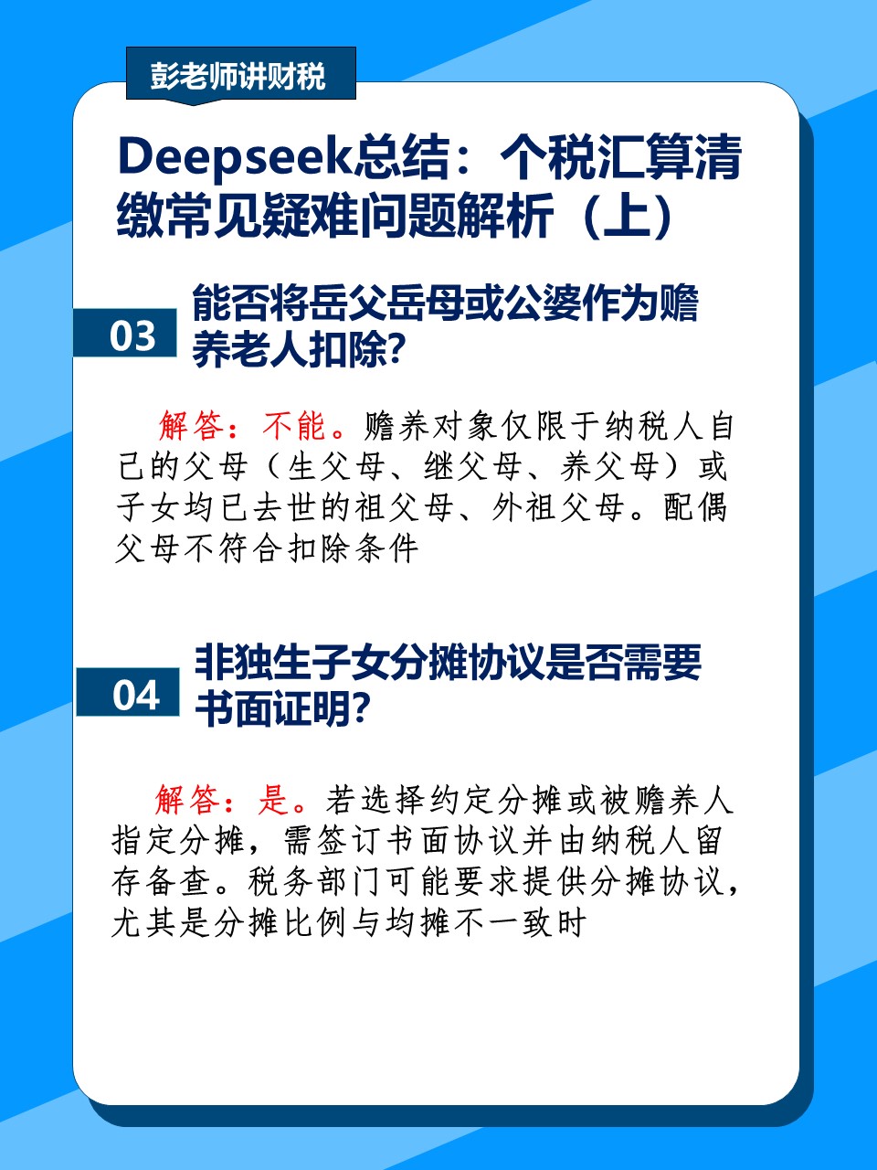 奂熹说税|预缴个税没交足，汇算也不用补缴吗？