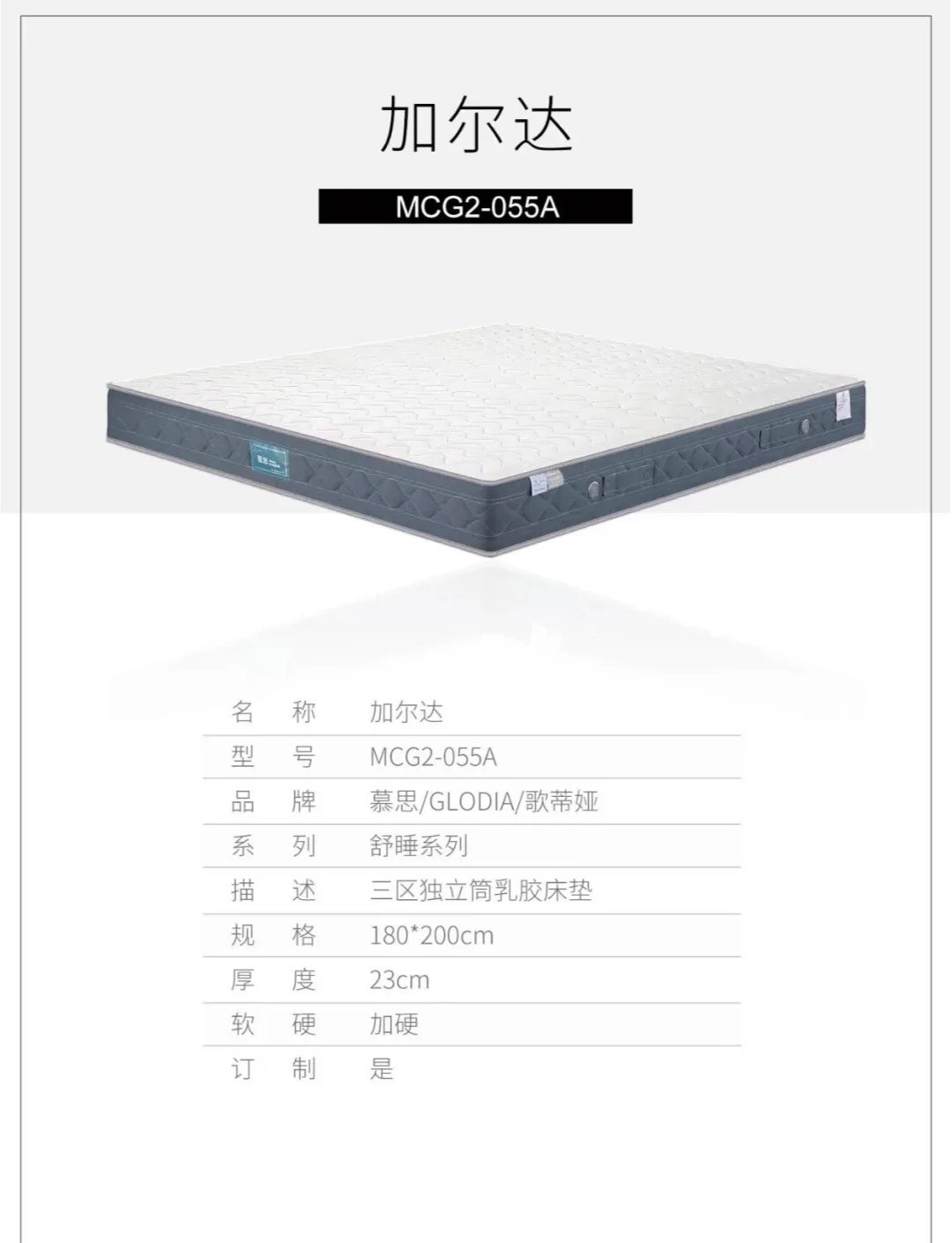 喜临门获得外观设计专利授权：“床垫（深睡那达慕02）”