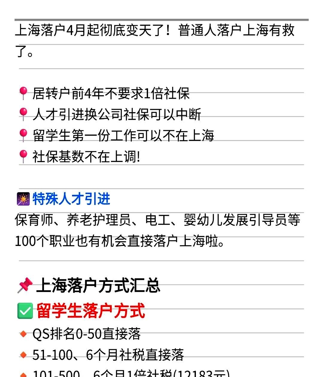 免签入区30天 上海东方枢纽国际商务合作区年底前实现先行启动区封闭运行