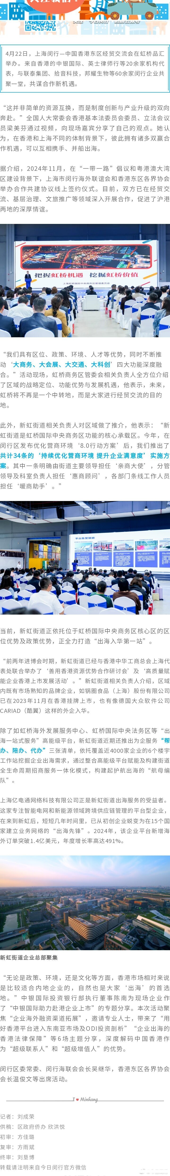 免签入区30天 上海东方枢纽国际商务合作区年底前实现先行启动区封闭运行