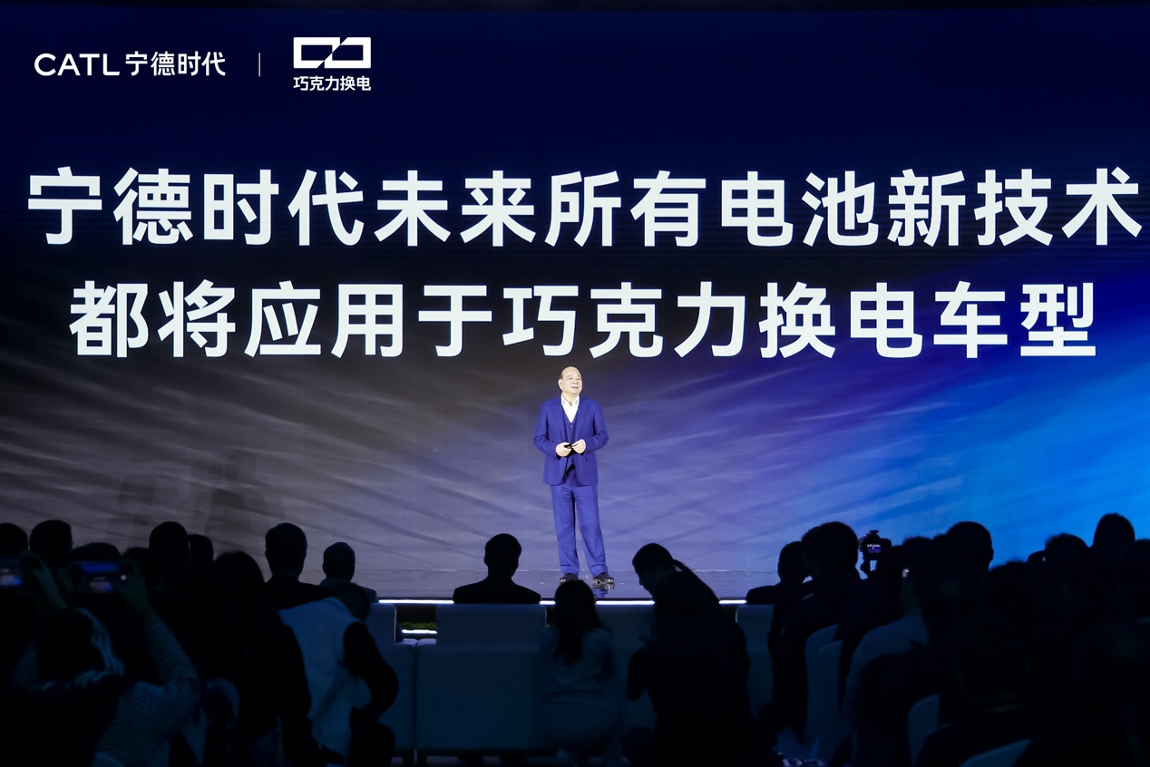 宁德时代获得发明专利授权：“电池单体、电池装置、用电装置”