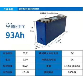 宁德时代获得发明专利授权：“电池单体、电池装置、用电装置”