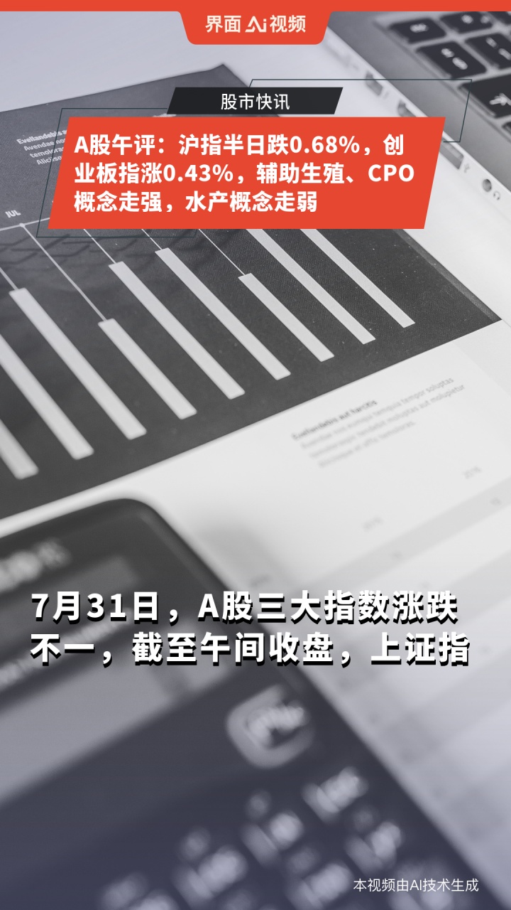 午评：沪指跌0.19% 仓储物流板块、光伏概念等走强