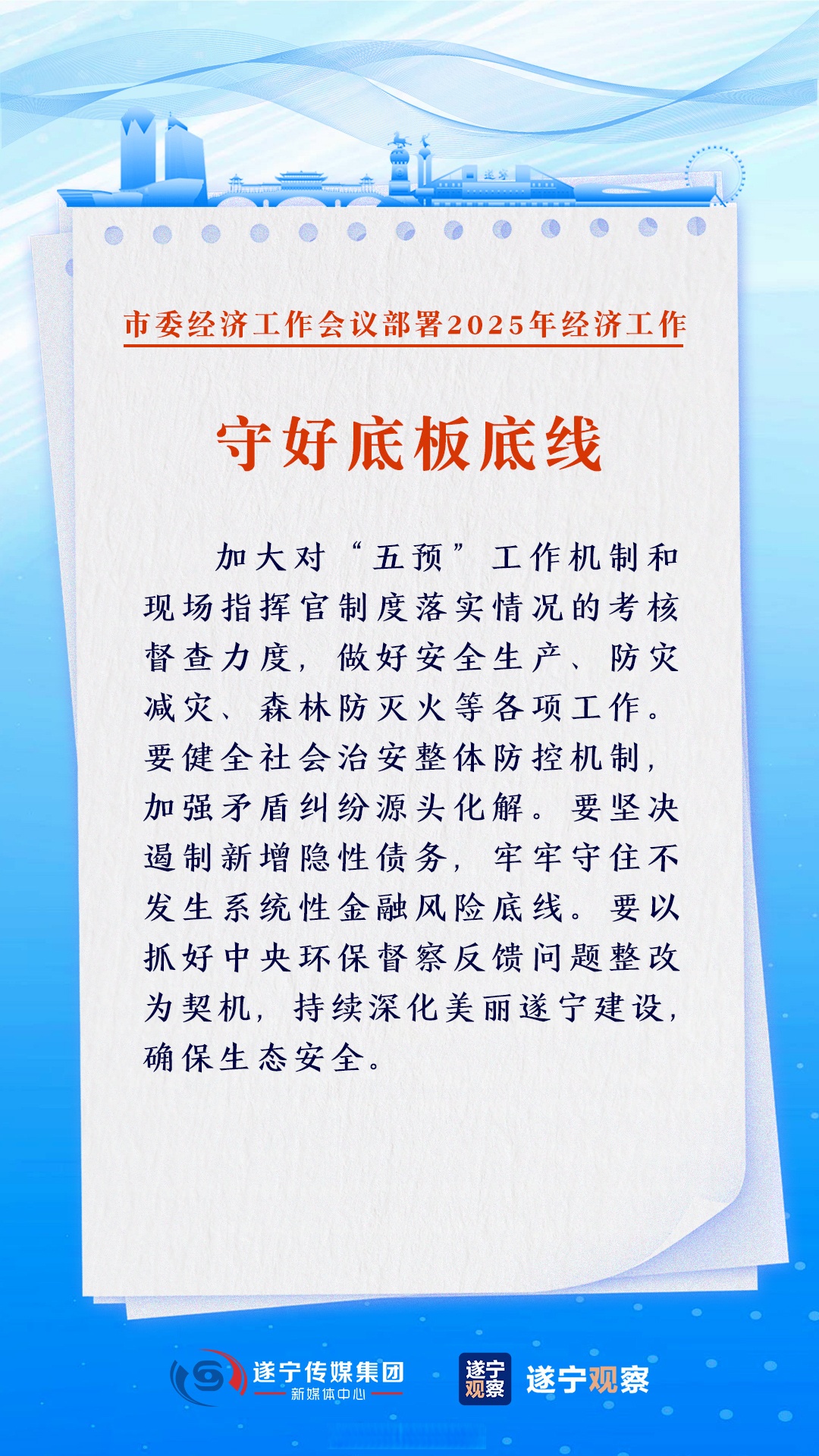 扩内需反内卷推进统一大市场 发改委部署下半年经济工作