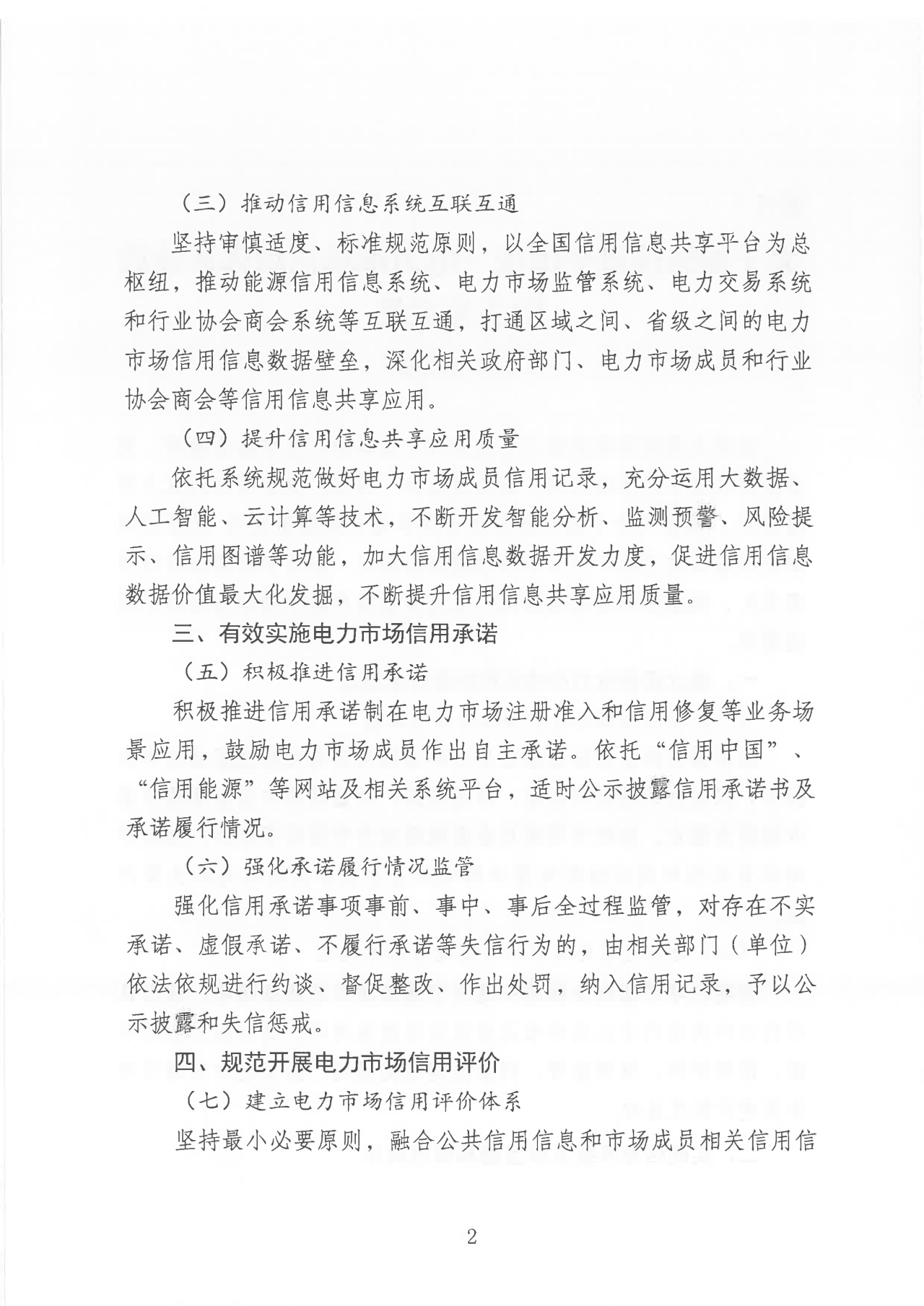 扩内需反内卷推进统一大市场 发改委部署下半年经济工作
